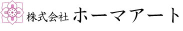 株式会社 ホーマアート